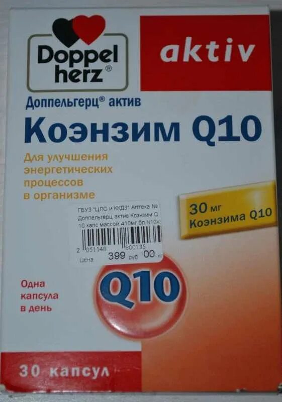 Коэнзим ку 10 для чего. Доппельгерц Актив ку 10. Коэнзим q10 турецкий. Витамины коэнзим q10. Коэнзим q10 таблетки.