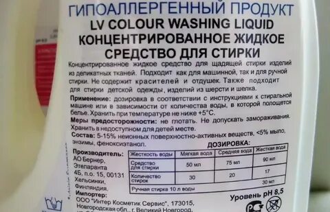Стирка без запаха