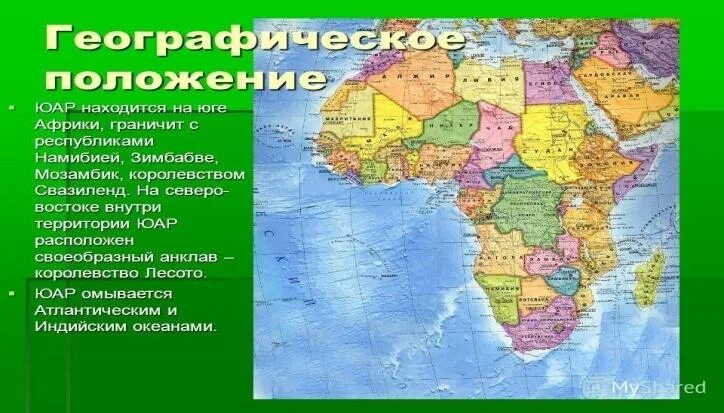 Какое утверждение верное африка является. Границы государств Африки. Карта Африки с границами государств. С кем граничит Африка на карте. Соседи Африки материки.