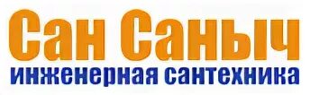 Сан саныч сантехника спб