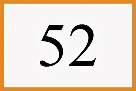Число 522. Число 522