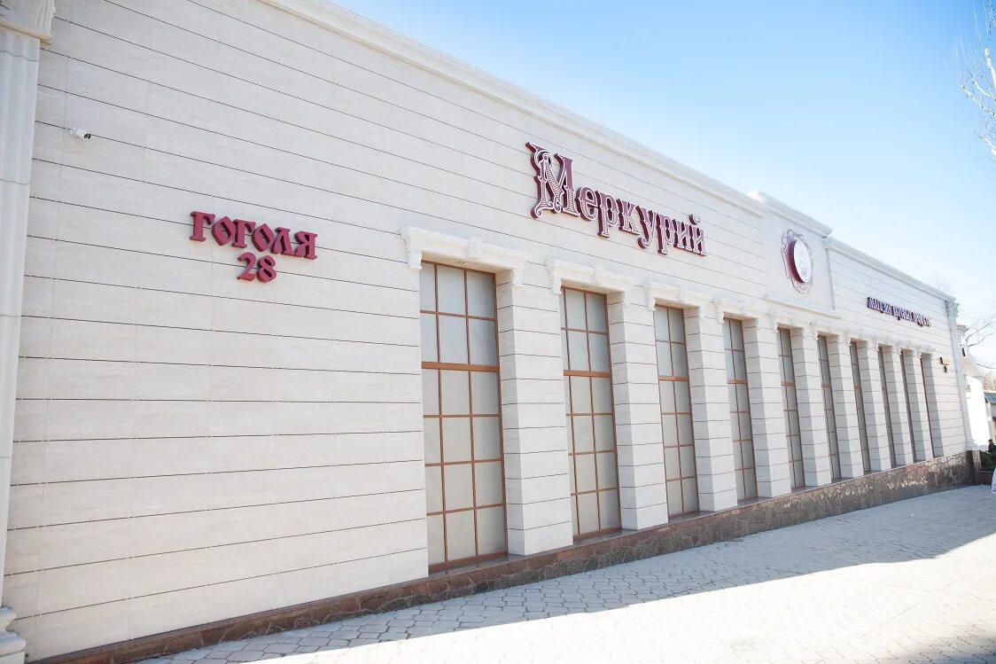 Молодежный бульвар 13 тольятти меркурий. Меркурий тольятти. Молодежный бульвар 13 тольятти меркурий. Меркурий тольятти. Бог меркурий тольятти.