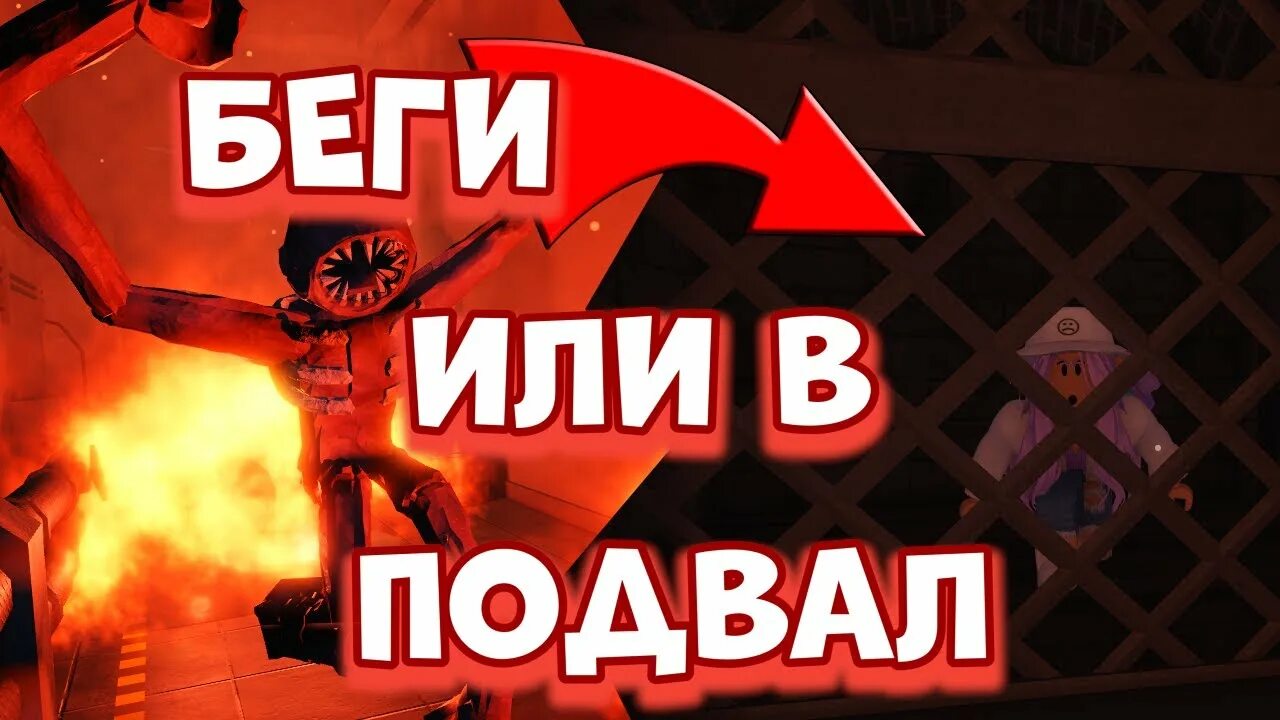 Как пройти подвал отчима в роблокс. Подвал РОБЛОКС. Doors Roblox концовка. Концовка игры Дорс. Ред кет про Дорс без урона.