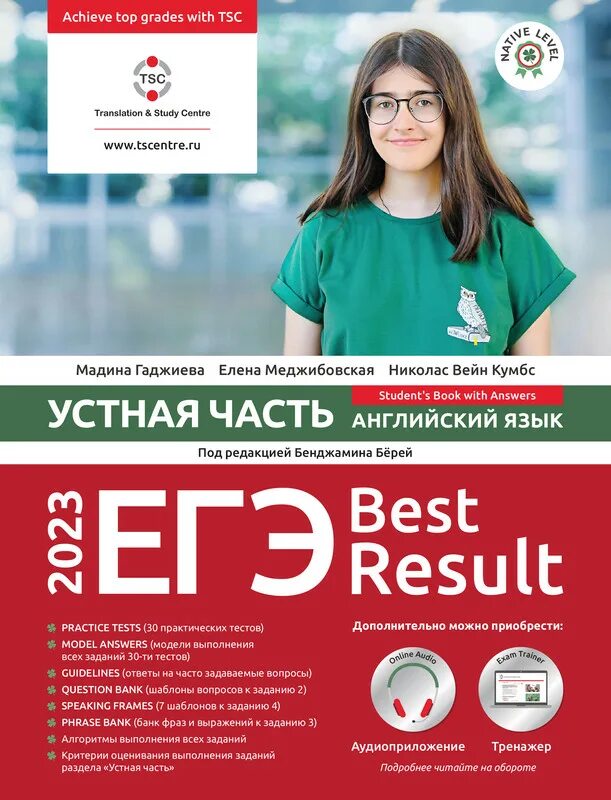 Best result егэ. Егэ 2025 best result. устный экзамен. образование егэ. инфографика егэ 2025.