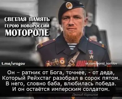 Песня моторола