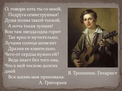 Скажи хоть