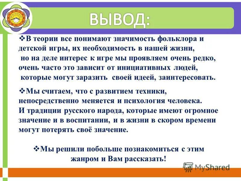 Не понимал значение своих действий. Не понимал значение своих действий