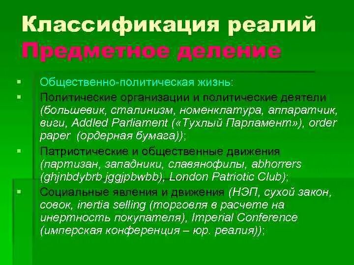 Теоретические основы лингвострановедения