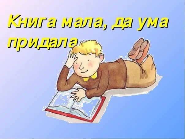 Книги читать скуки