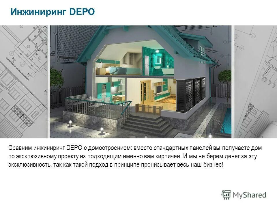 тема инжиниринг