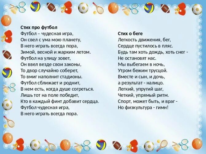 Стих игра мы ссорились мирились. Стихотворения о дружбе мошковской. Стишки про игры. Стихотворение за игрой берестов. Стихотворение за игрой берестов.