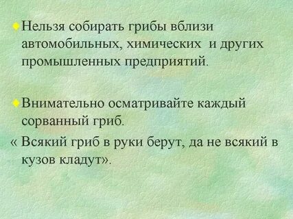 Нельзя собраться