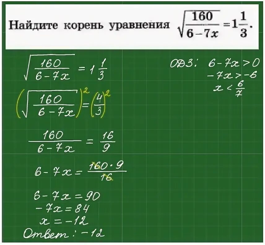 Корень 121 корень 36. Задание 17 ОГЭ математика Найдите корень уравнения. Найдите корень уравнения подбором 461. Уравнения Болсман. Корень 4 19 корень 324 19.