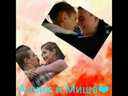 После миши