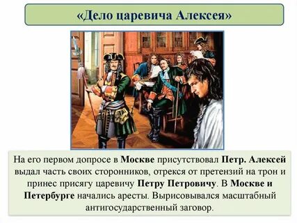 Причины восстания против реформ