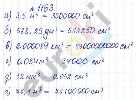 Математика 6 класс номер 1163 стр 246