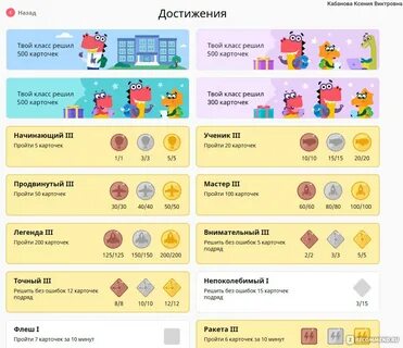 Карточки учи