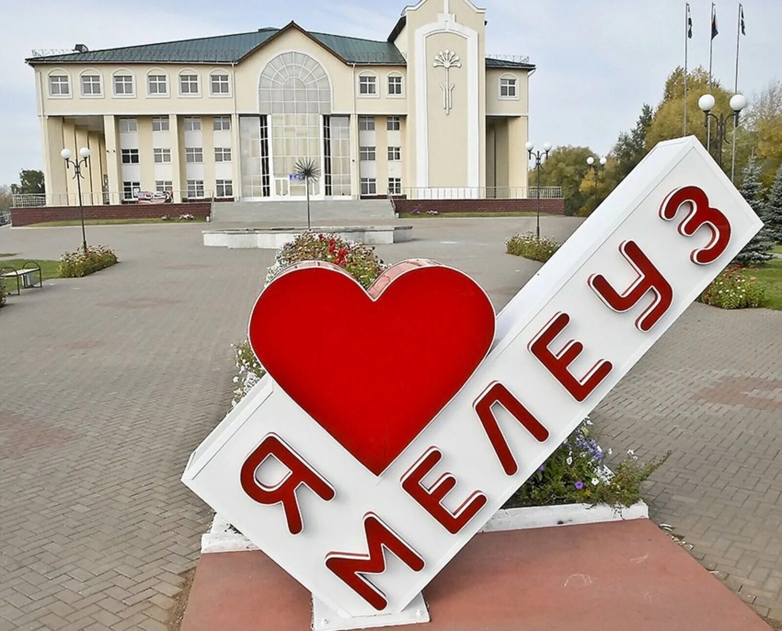 Км мелеуз. Гдк мелеуз. мелеуз башкирия. башкортостан, г.мелеуз. город мелеуз республика башкортостан.
