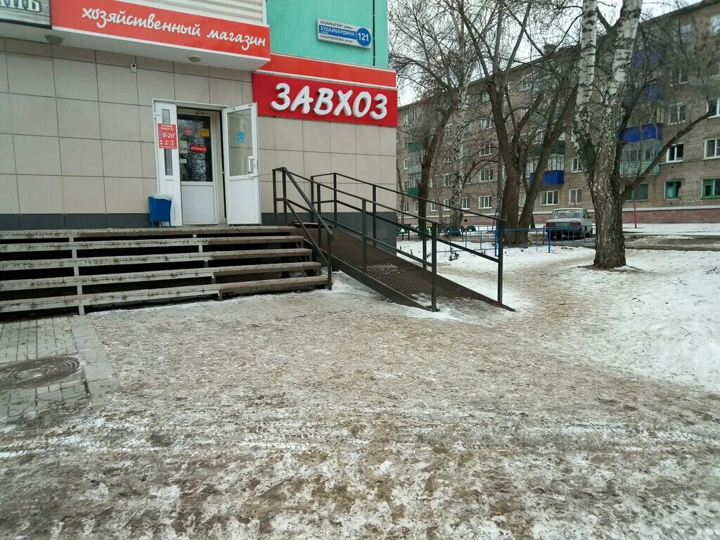 худайбердина 121 стерлитамак. магазин завхоз. завхоз красноярск. магазин завхоз. завхоз магазин нижний новгород.