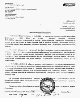 Видео претензия