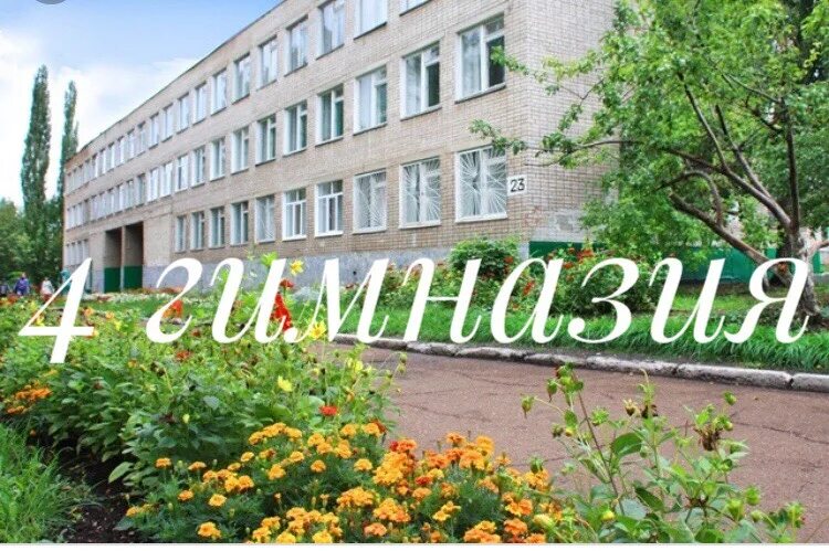 2 гимназия стерлитамак форма. Гимназии г стерлитамака. Гимназия 1 стерлитамак фото. Сош 5 стерлитамак. Директор 6 гимназии стерлитамак.