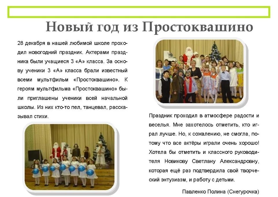 день россии информация. государственыепраздники россии. статья праздник. государственные праздникик росси. день россии информация для детей.