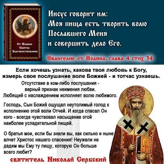 Воля пославшего