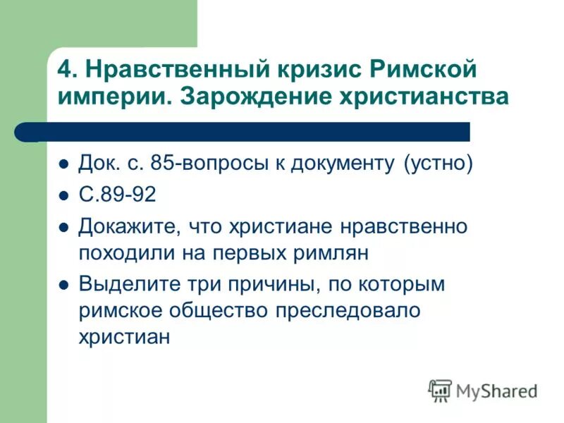 кризис человеческой духовности. нравственный кризис. нравственный кризис. духовно нравственный кризис. одной из причин кризиса в духовно-нравственной сфере.