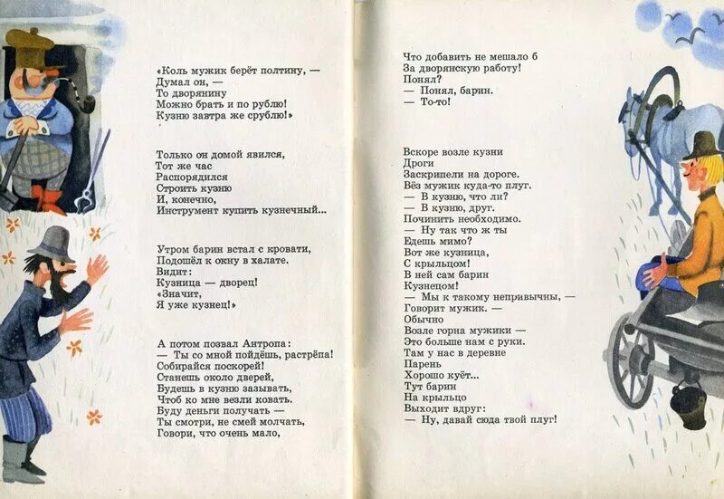 Ладонщиков лучший друг. Г.а. ладонщиков «лучший друг». ладонщиков лучший друг стихотворение. лутший друг ладочников.