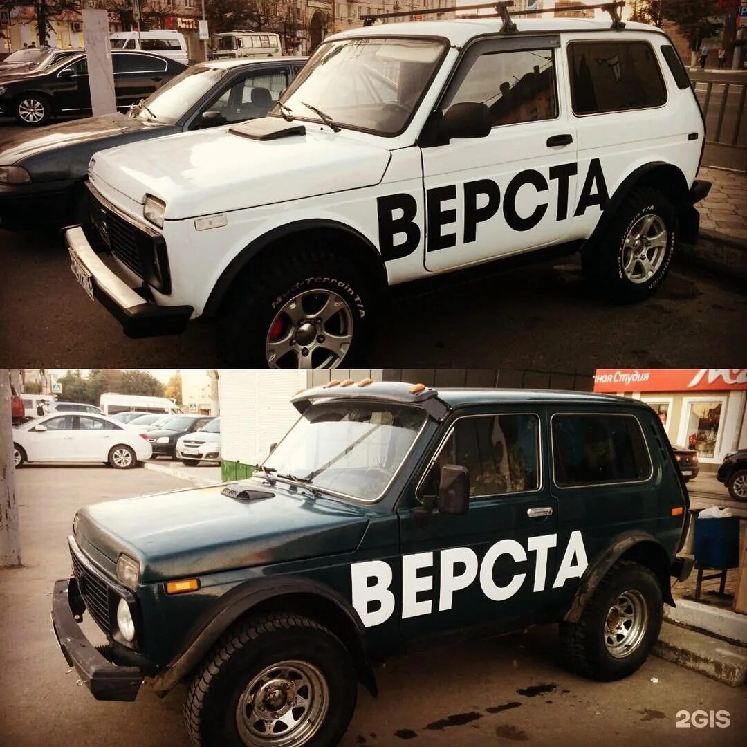 Магазин верста. Верста, салехард. Магазин верста. Поговорка про версту. Магазин верста.