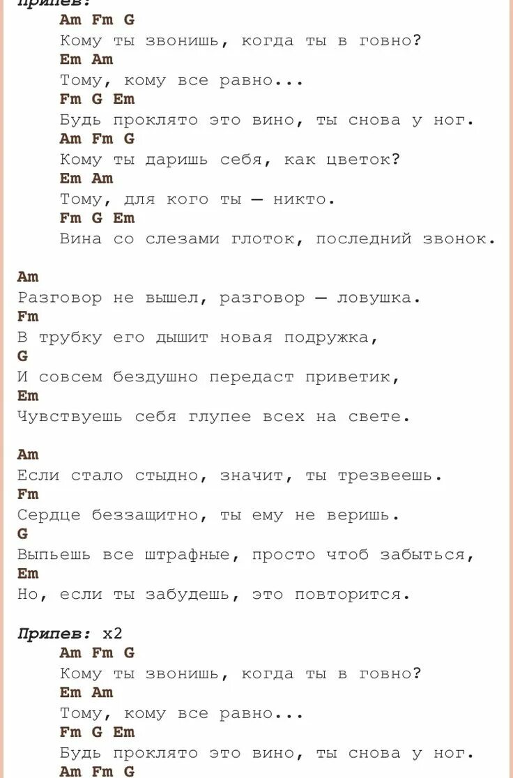 Нервы аккорды. Аккорды на укулеле нервы. Аккорды на укулеле нервы нервы. Изгиб гитары жёлтой аккорды для гитары. Нервы аккорды для начинающих