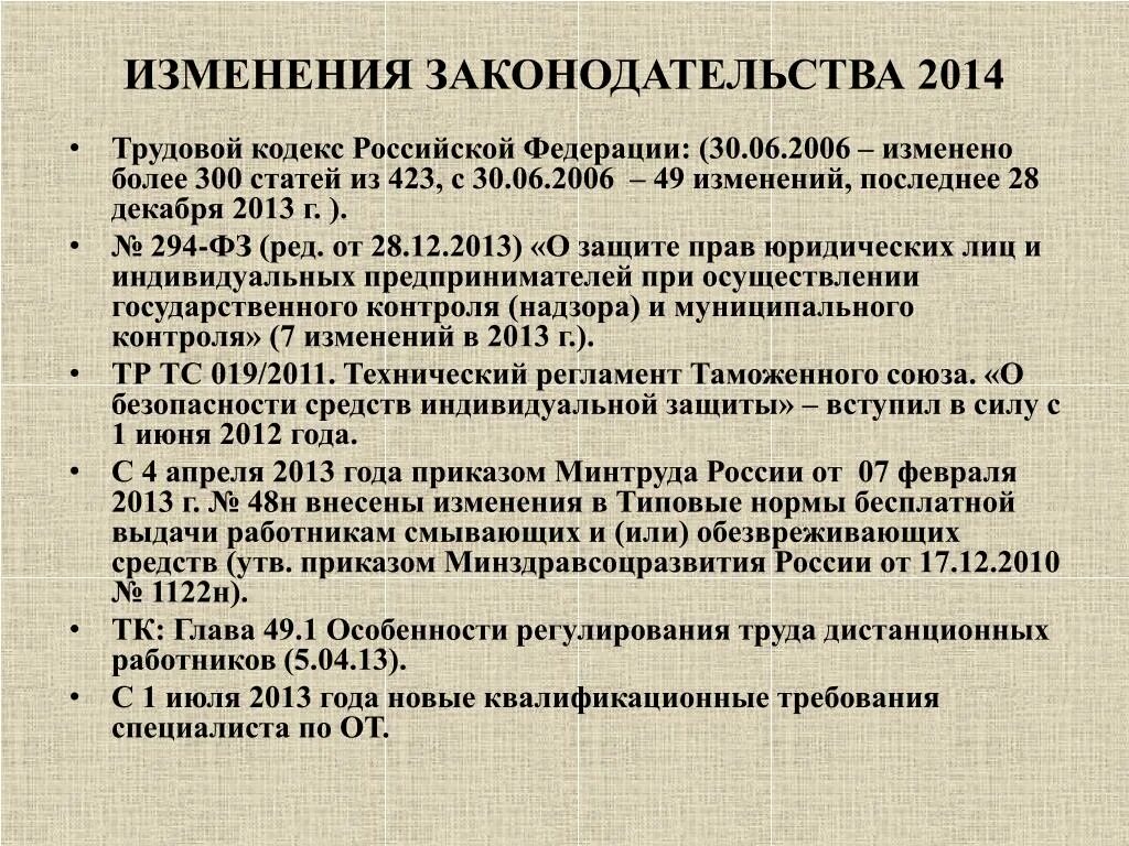 6 частей тк рф. Статьи трудового кодекса. Статья 81. ТК РФ. Трудовой кодекс РФ.