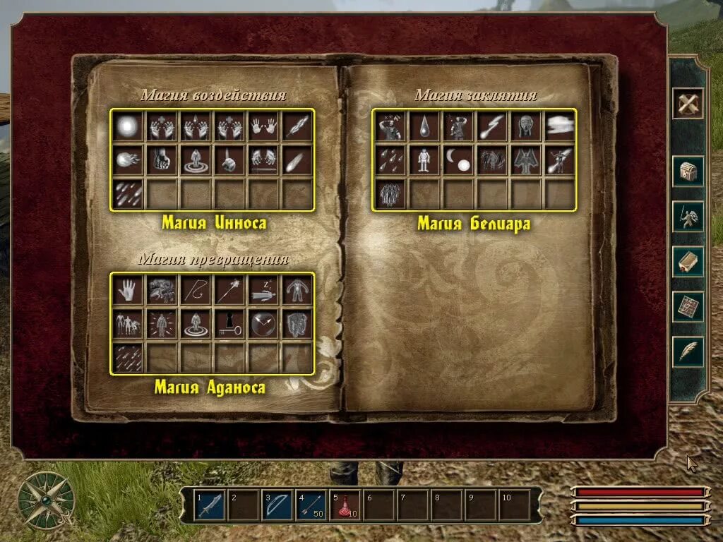 готика 1 сиквел. готика 3 храмовый страж. готика 1 мрачные тайны лагерь стражников шахты. готика заклинания. орочье снадобье готика 1.