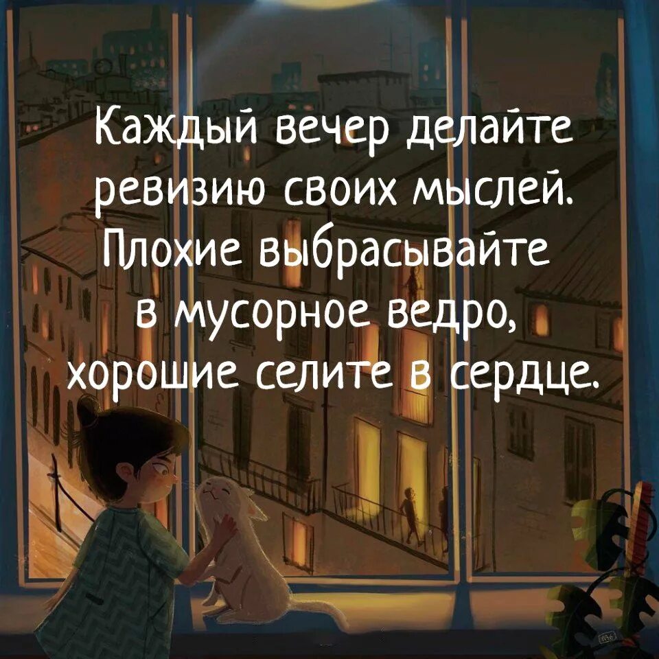 Вечером следует есть. Цитаты про вечер. Вечерние высказывания. Вечерние цитаты. Цитаты про вечер и мысли.