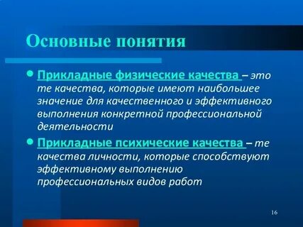 Общая профессиональная подготовка это