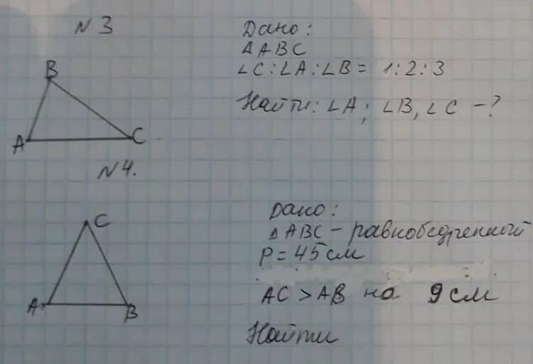 Ан 9 ас 36 найти ав. Найдите AC И ab. АС = АВ + вс. De//AC найти АВ вс. Найдите ab-AC где.