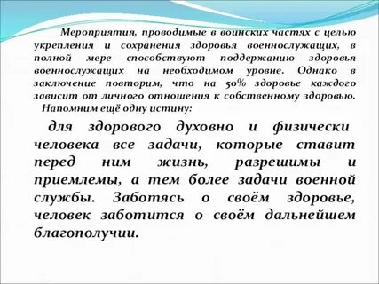 С целью укрепить