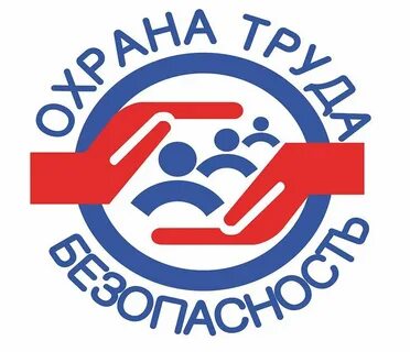 Охрана труда горный