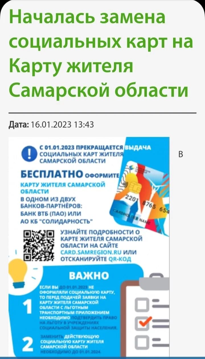 Профминимум 25 января 2024. Профминимум 25 января 2024. 25 января день российского студенчества. Эвакуировали школы в новоульяновске 25 января. Профминимум 25 января 2024.