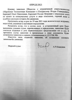 Определение вынесено без изменения