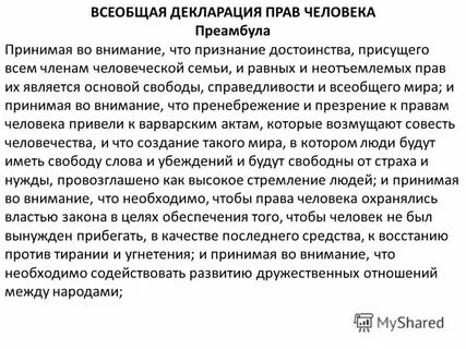 Преамбула это в праве