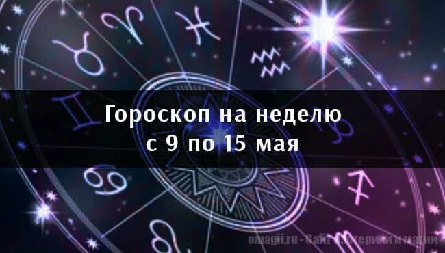 Знаки зодиака. Знаки гороскопа. Знаки зодиака. Прогноз на неделю ноября фото астрология. Планета по знаку зодиака телец.