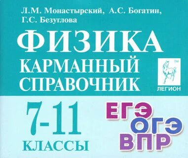 Справочник л