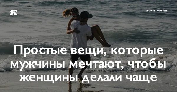 Делайте это чаще