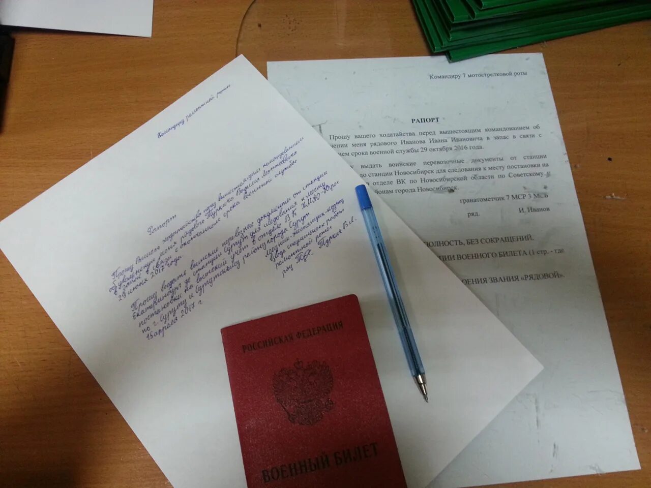 Вкс заседание ходатайство
