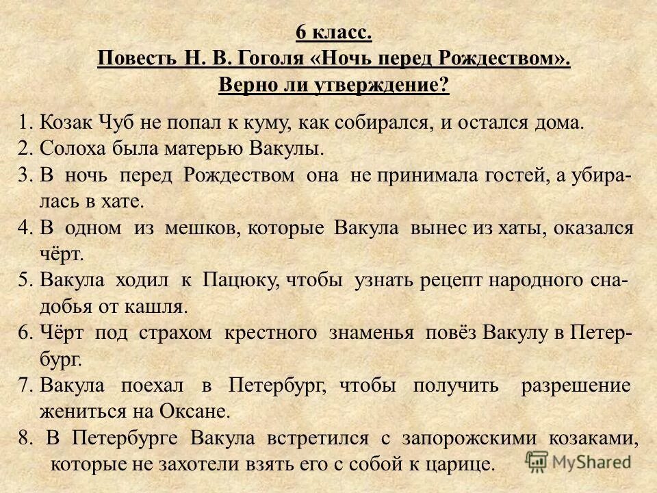 кузнец вакула гоголь. односельчане значение слова. профессия односельчанина помогавшего куму нести мешок. профессия односельчанина помогавшего куму нести мешок. профессия односельчанина помогавшего куму нести мешок.