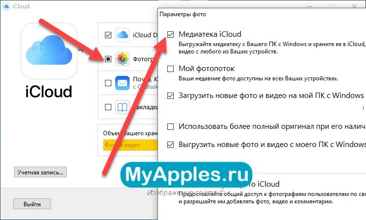 Отключить функцию сгружать. Медиатека ICLOUD. Медиатека ICLOUD фото. Айклауд как пользоваться. Как выгрузить в айклауд.