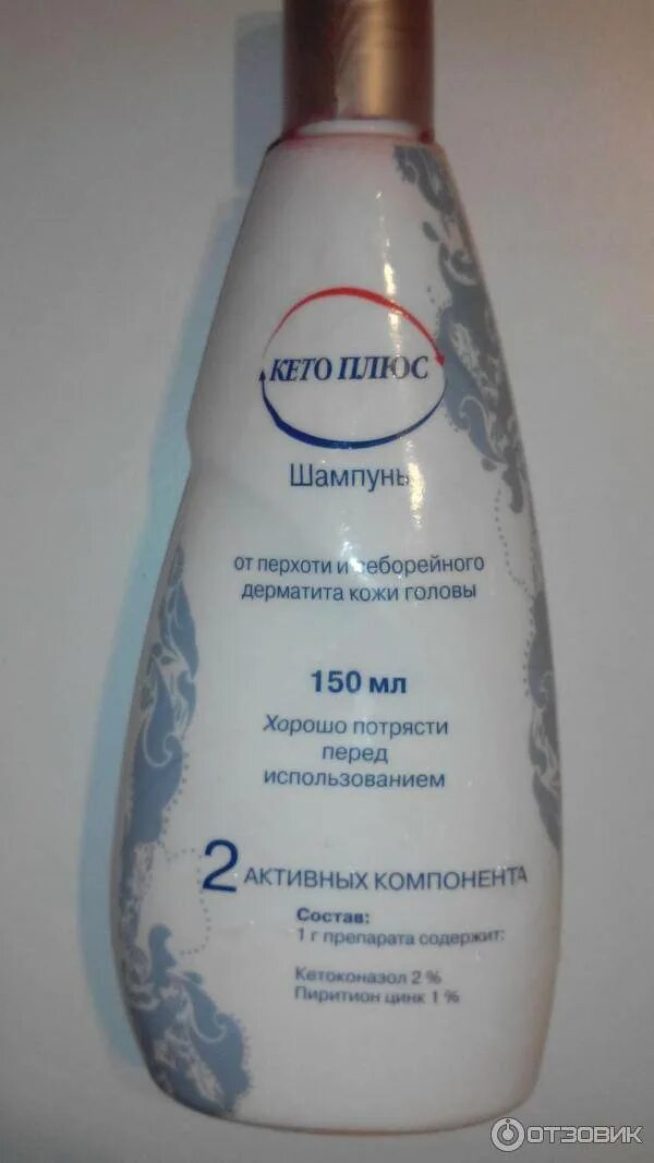 Кето плюс шампунь состав. Противогрибковый шампунь кето плюс. шампунь от себорейного дерматита кето плюс. отрубевидный лишай шампунь кето плюс. шампунь кето плюс розовый.