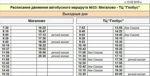 Автобус тверь максатиха на сегодня