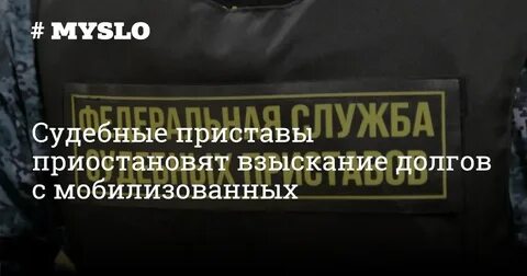 Взыскание приостановлено